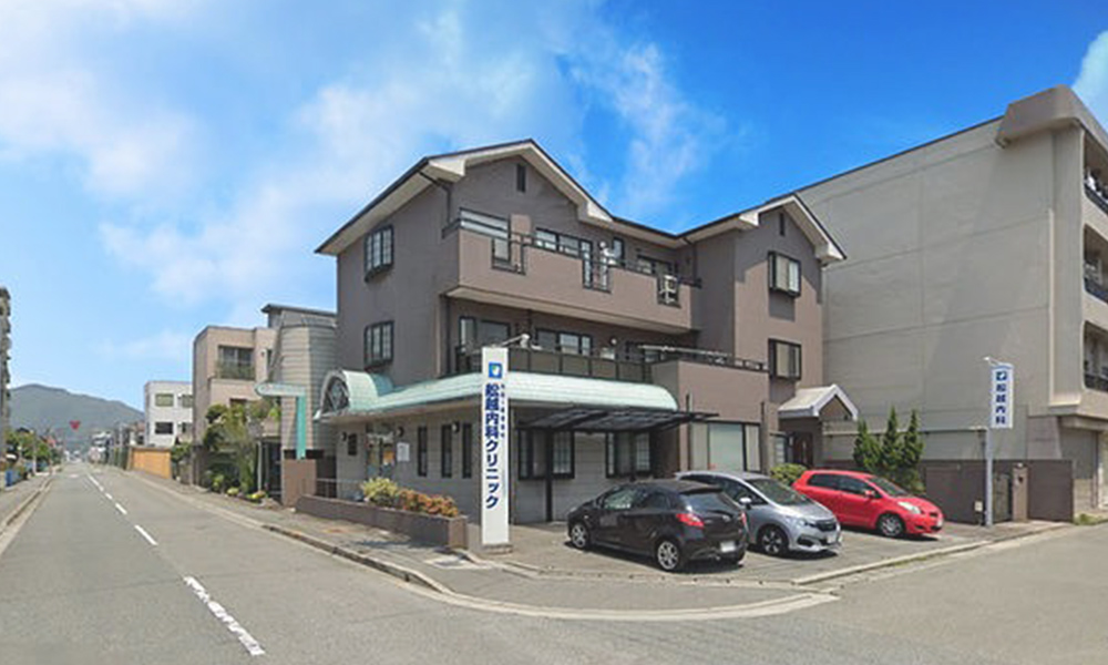 船越内科クリニック